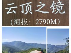 -云顶山风景区