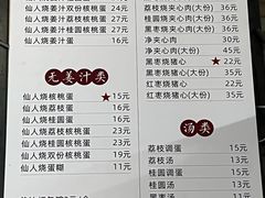 -然香姜汁(江城小区店)