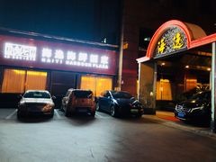 -海逸海鲜酒家(古北店)