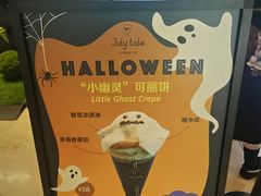 -July tale·可丽饼(德基广场店)