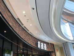 -肯德基(传媒广场店)