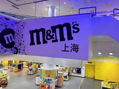 -m豆巧克力世界(上海世茂广场店)