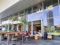 -SAANCI山池咖啡(海上世界文化艺术中心店)