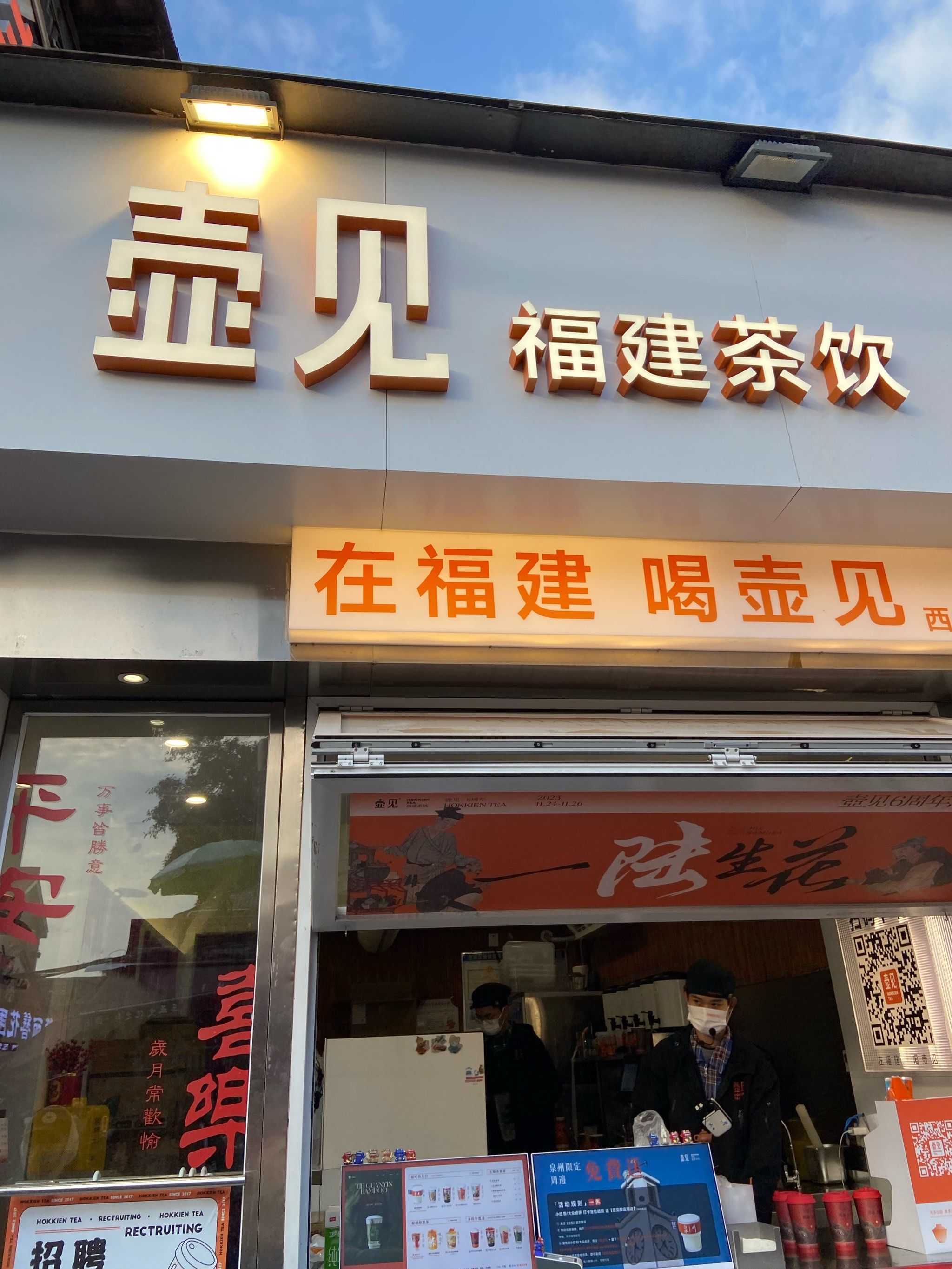 龙年来泉州壶见打卡,来了福建喝壶见.每个奶茶杯杯都不一样,特别可爱!