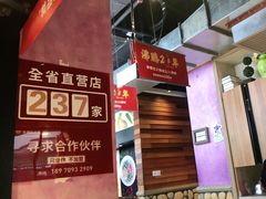 -季季红火锅(新建新城吾悦店)