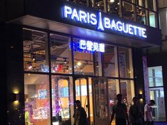门面-巴黎贝甜(五道口店)
