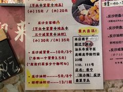 -普宁反沙番薯芋头
