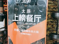 -盡膳口福跷脚牛肉火锅(北美新天地店)