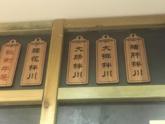 -二扁私房面馆(崂山路店)