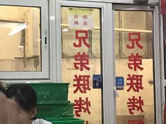 门面-兄弟联果木炭烤翅·50年家传鸡翅秘方