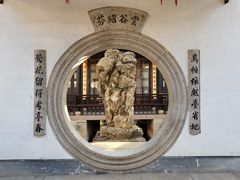 -绍兴鲁迅故里·沈园景区