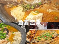 -探鱼·鲜青椒爽麻烤鱼(天一广场店)