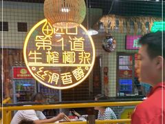 -老马路串串香火锅(北门桥店)