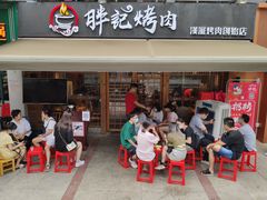 等位区-胖记烤肉(江汉路店)