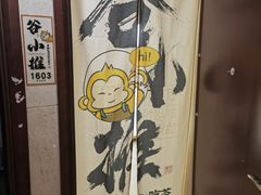 -谷小推·按摩·茶饮·社交(茂业店)