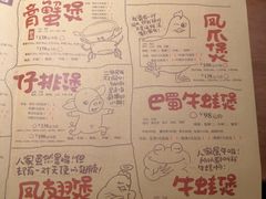 菜单-胖哥俩肉蟹煲(淮安万达店)
