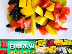 -阿群甘草水果