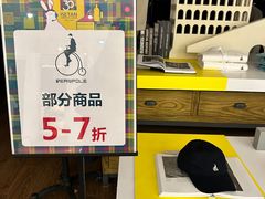 -伊势丹(现代城店)