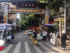 -永乐饭店