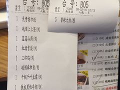 账单-峨嵋小镇·川菜(勒泰中心店)