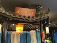 -亳府大院(亳州店)