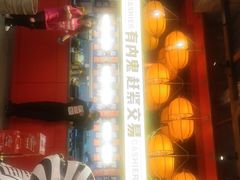 -神府路壹号·海鲜烧烤·砂锅粥·锅物(三坊七巷店)