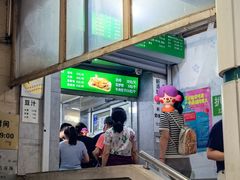 -满记烧饼(牛街东里小区一区店)