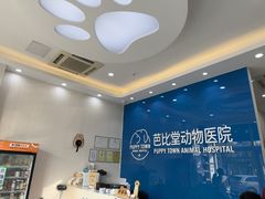 -芭比堂动物医院·CT·微创中心(新顺分院)