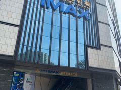 -万达影城(城中城广场IMAX店)