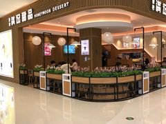 -满记甜品(万科广场店)