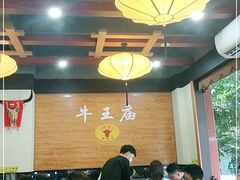 大堂-牛王庙(龙华花园店)