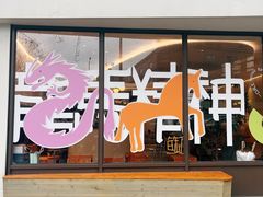 -fishtank鱼缸咖啡(三山街店)