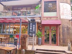 -老别墅西餐厅.酒馆(西堤店)