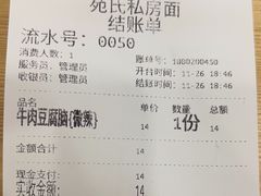 -峨眉山豆腐脑(解放路店)