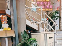 -串门海鲜烧烤(五四广场店)