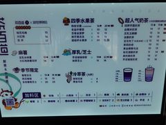 -茶百道(昌平府学路店)