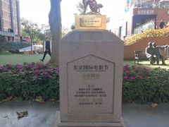 -西安电影制片厂