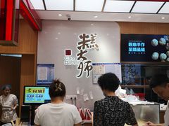 -糕大师•手作鲜糕点(滨湖万达店)