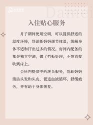 -大美母婴月子中心(吴中店)