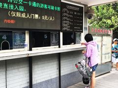 -北京植物园南门售票处