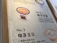 -糖潮糖水铺(省府店)