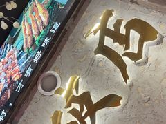 -小吴先生的店·东北烧烤(林科大店)