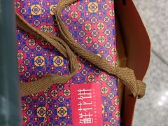 -潘祥记鲜花饼(昆明长水国际机场店)