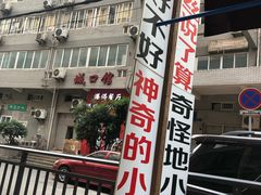 -沁园(新解放碑附二院店)