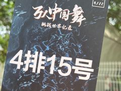 -予荷舞蹈(盛景校区)