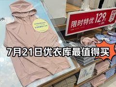 -优衣库(上海金桥国际商业广场店)