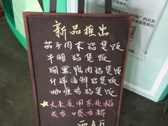 -复旦大学本部-食堂