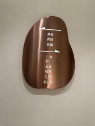 -兰芬时代