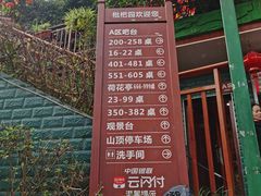 -枇杷园食为鲜火锅(南山店)