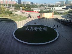 -太原市博物馆